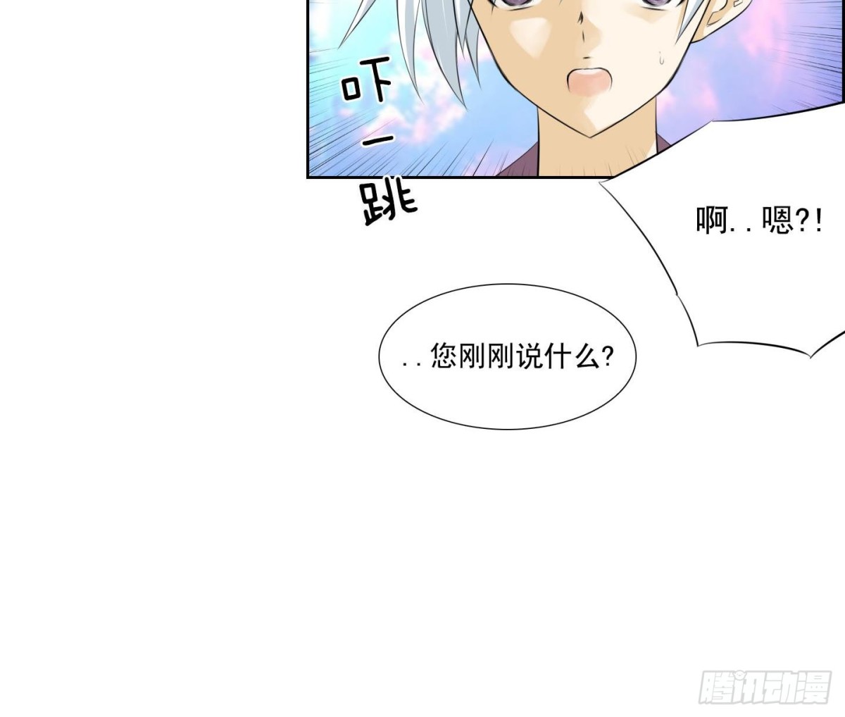 《红银月下》第137话 第18页