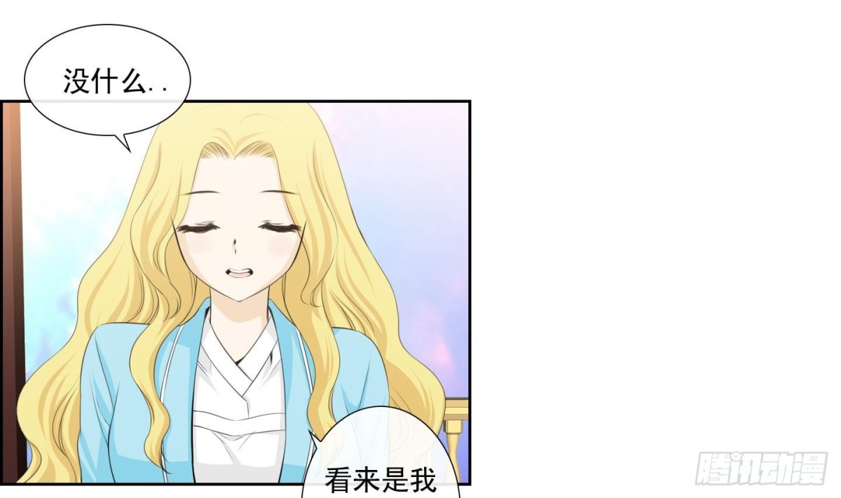 《红银月下》第137话 第19页