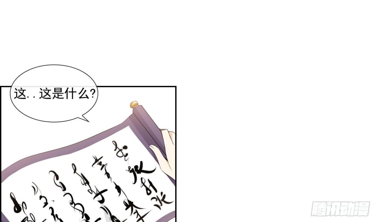 《红银月下》第137话 第1页