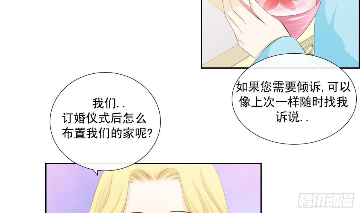 《红银月下》第137话 第22页