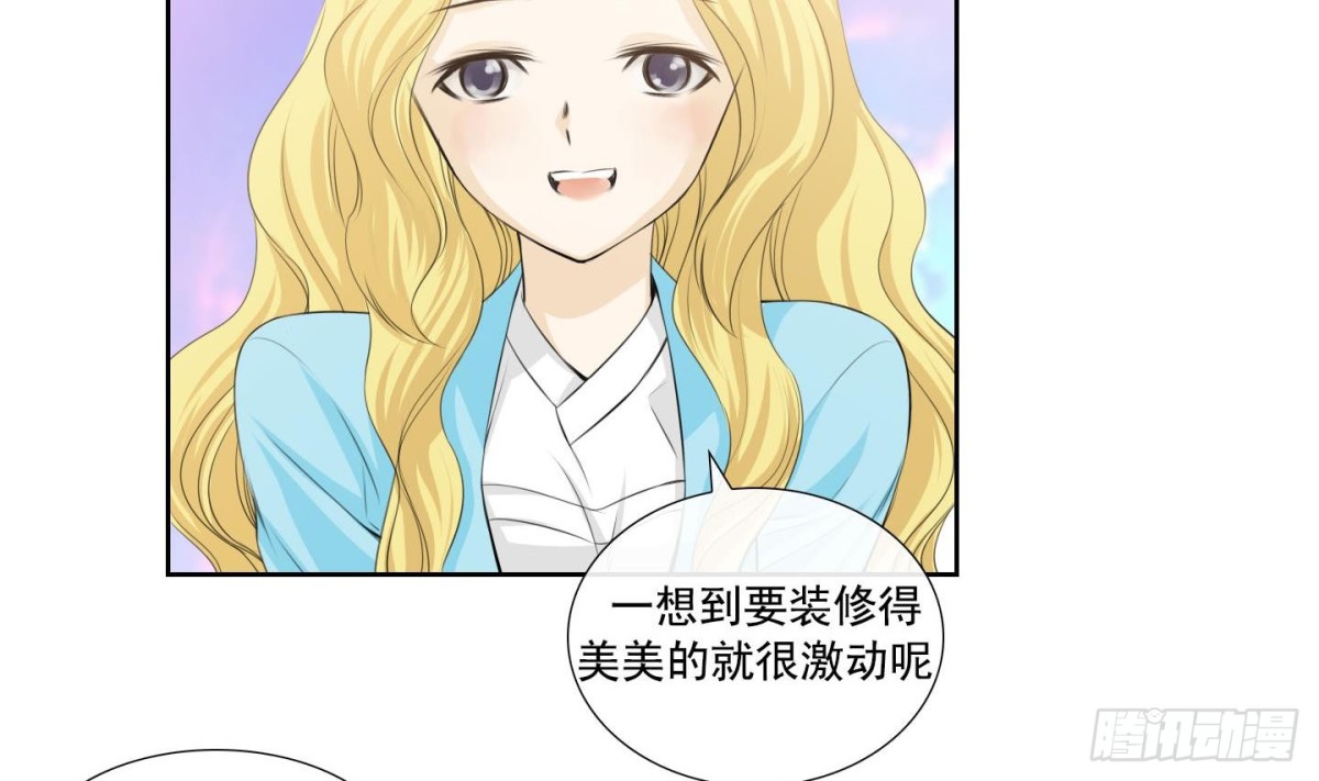 《红银月下》第137话 第23页