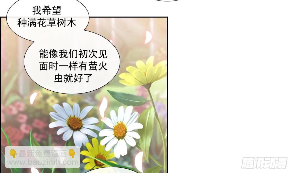 《红银月下》第137话 第24页
