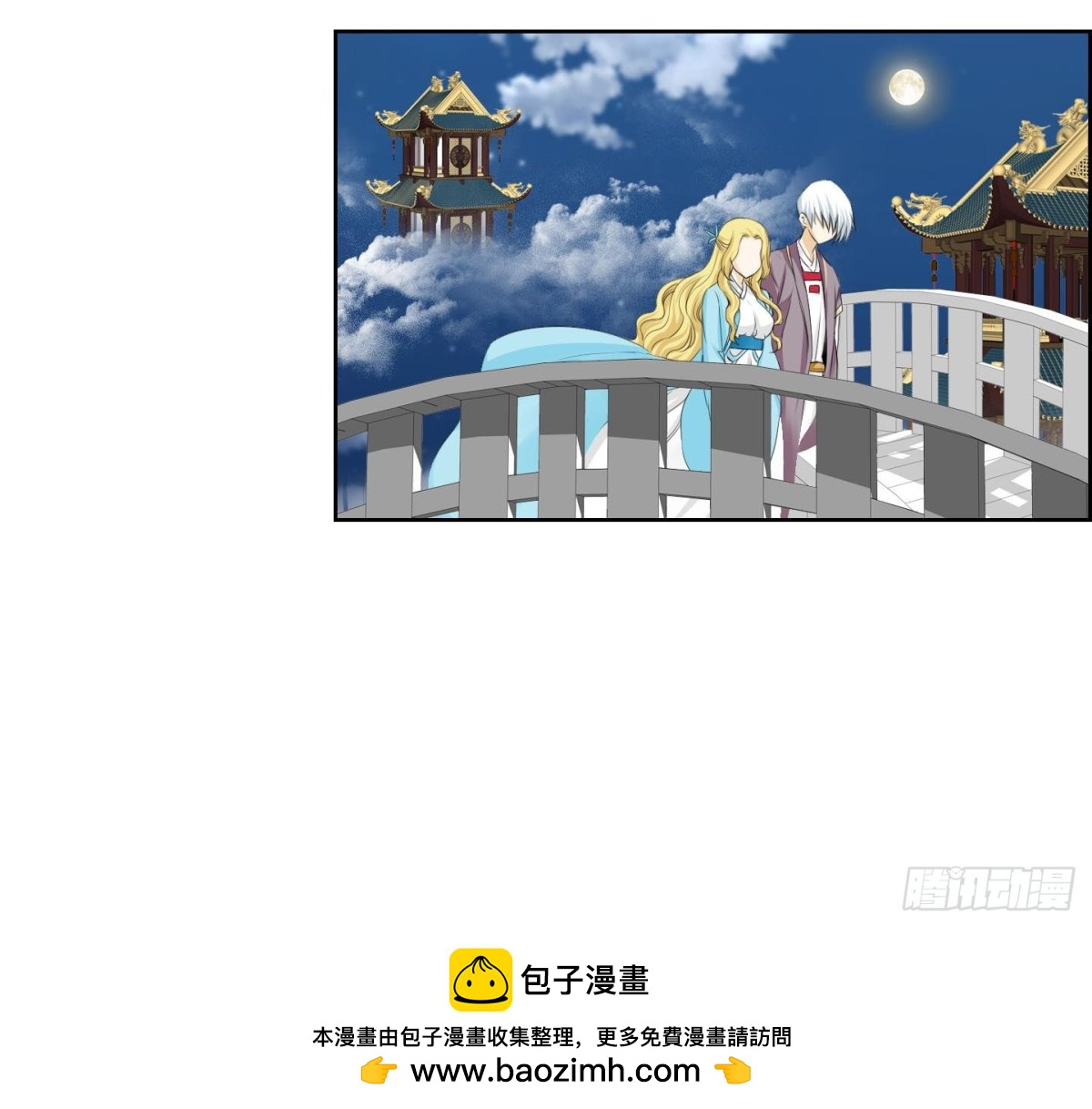《红银月下》第137话 第27页