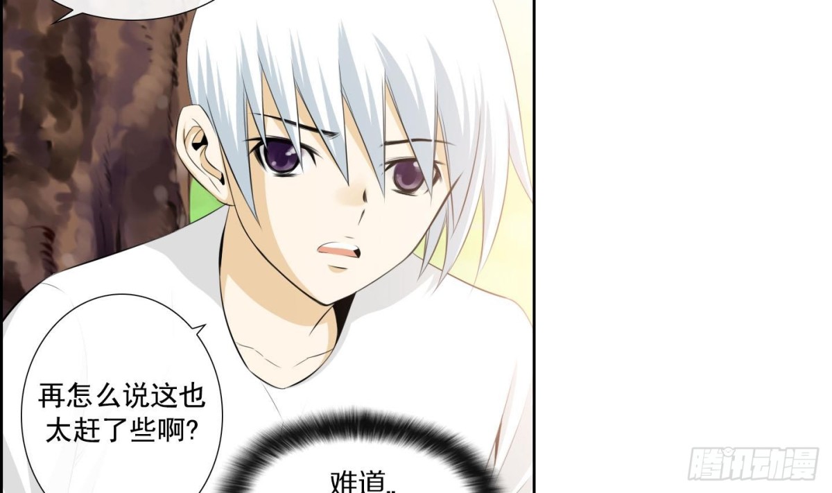 《红银月下》第137话 第4页