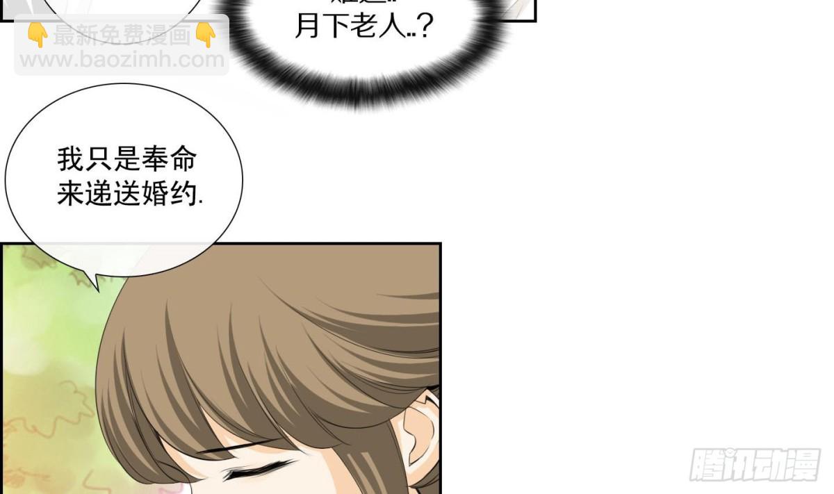 《红银月下》第137话 第5页