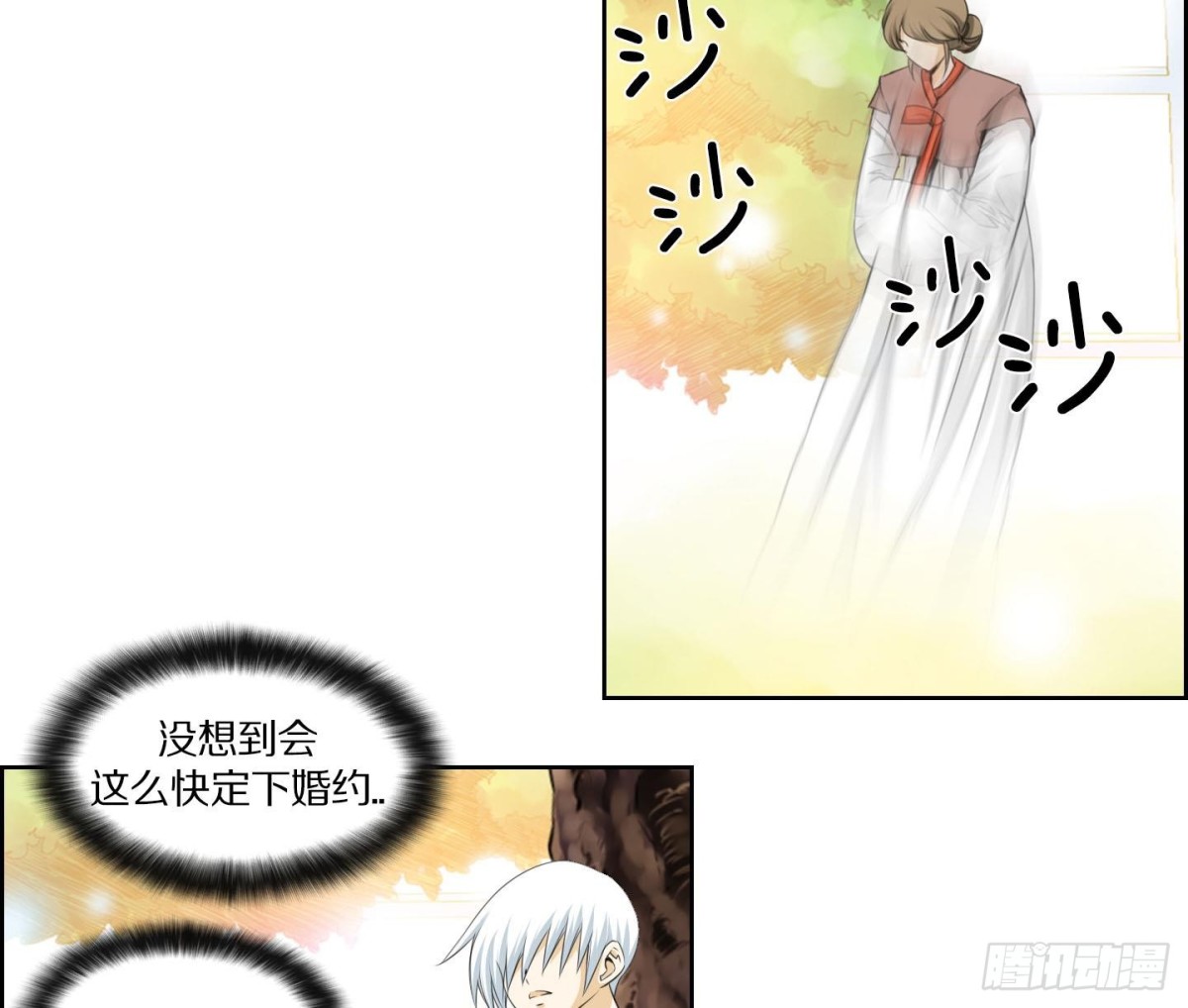 《红银月下》第137话 第7页