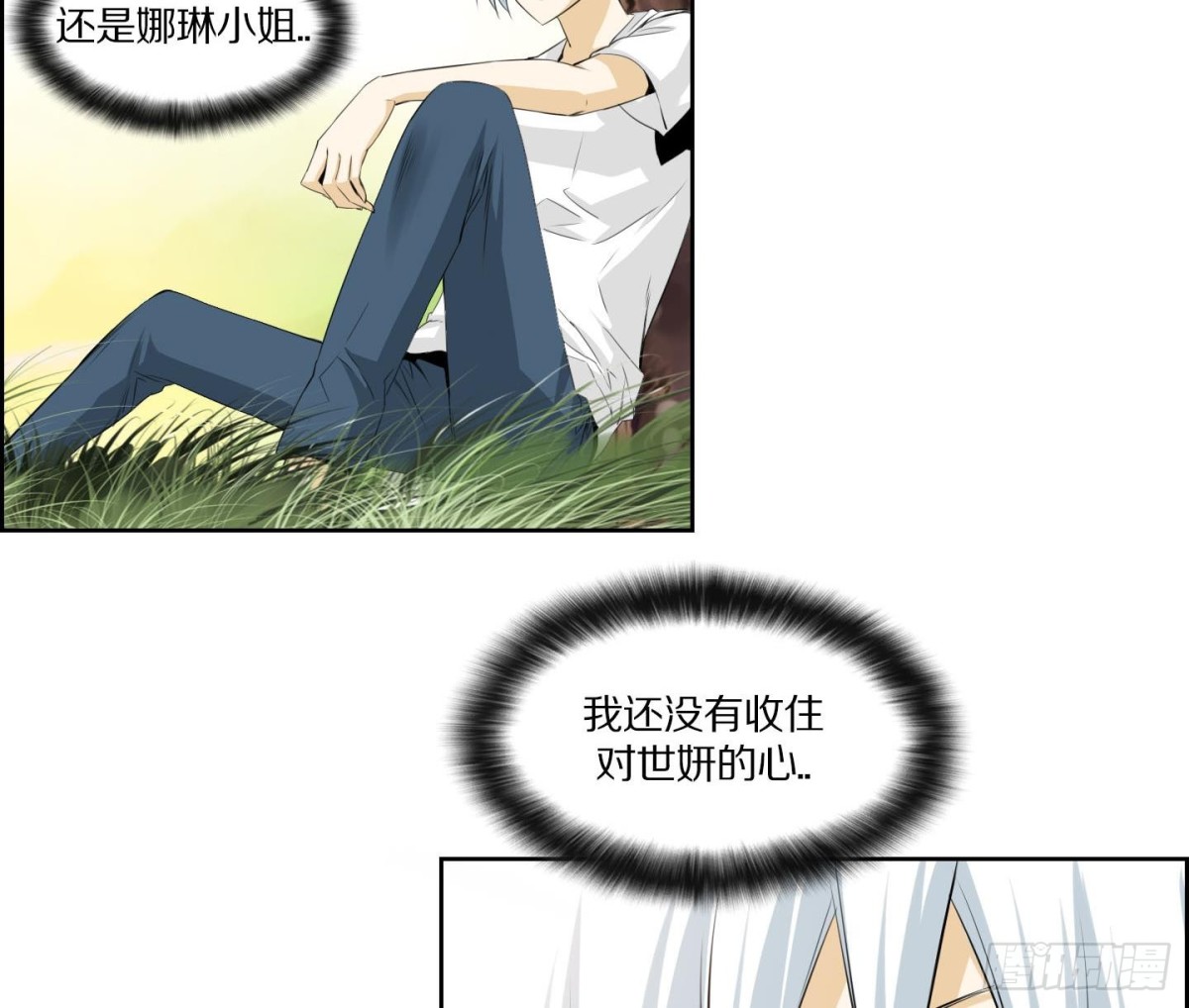 《红银月下》第137话 第8页