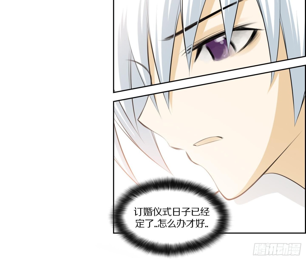 《红银月下》第137话 第9页