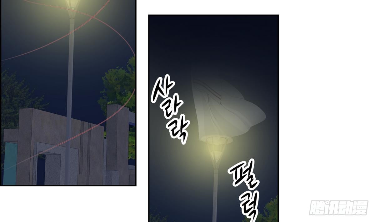 《红银月下》第143话 第11页