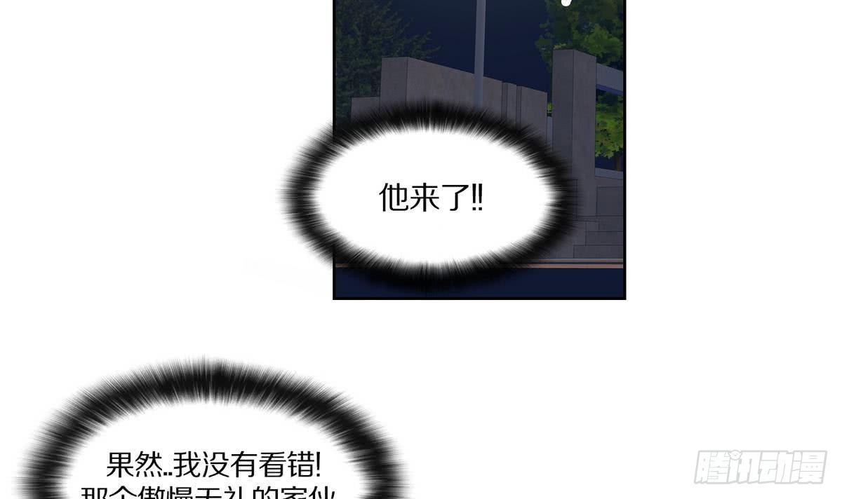 《红银月下》第143话 第12页