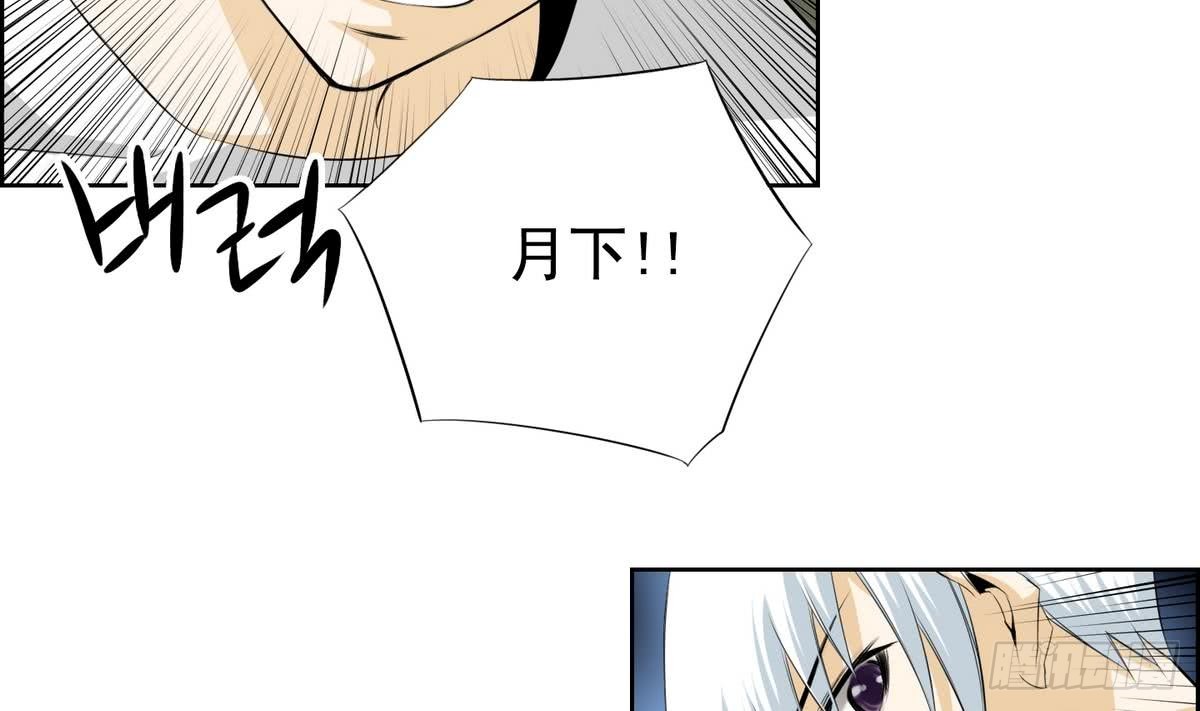 《红银月下》第143话 第14页
