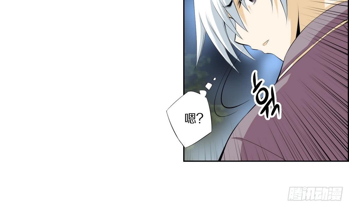 《红银月下》第143话 第15页