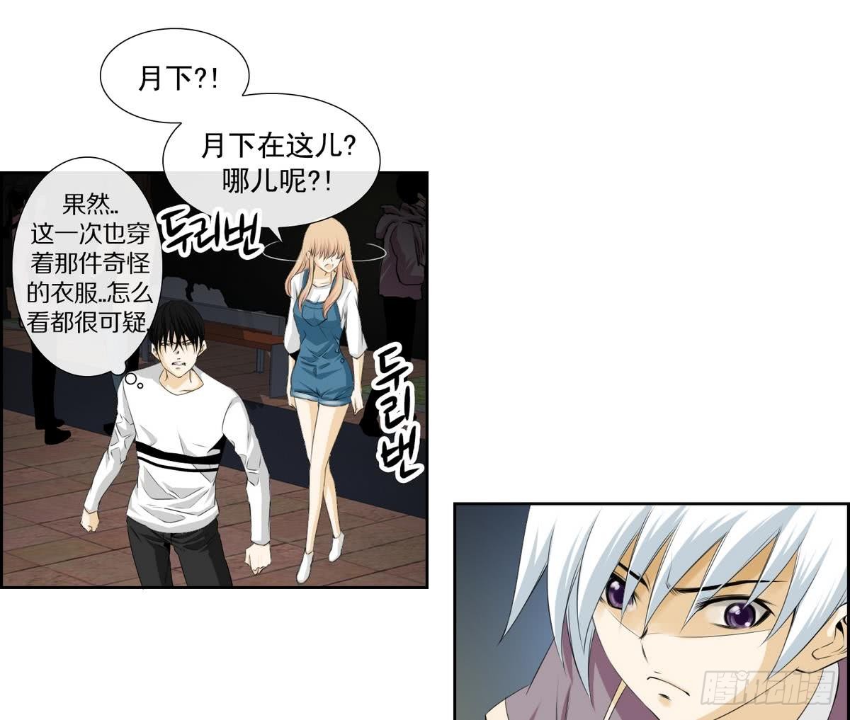 《红银月下》第143话 第16页