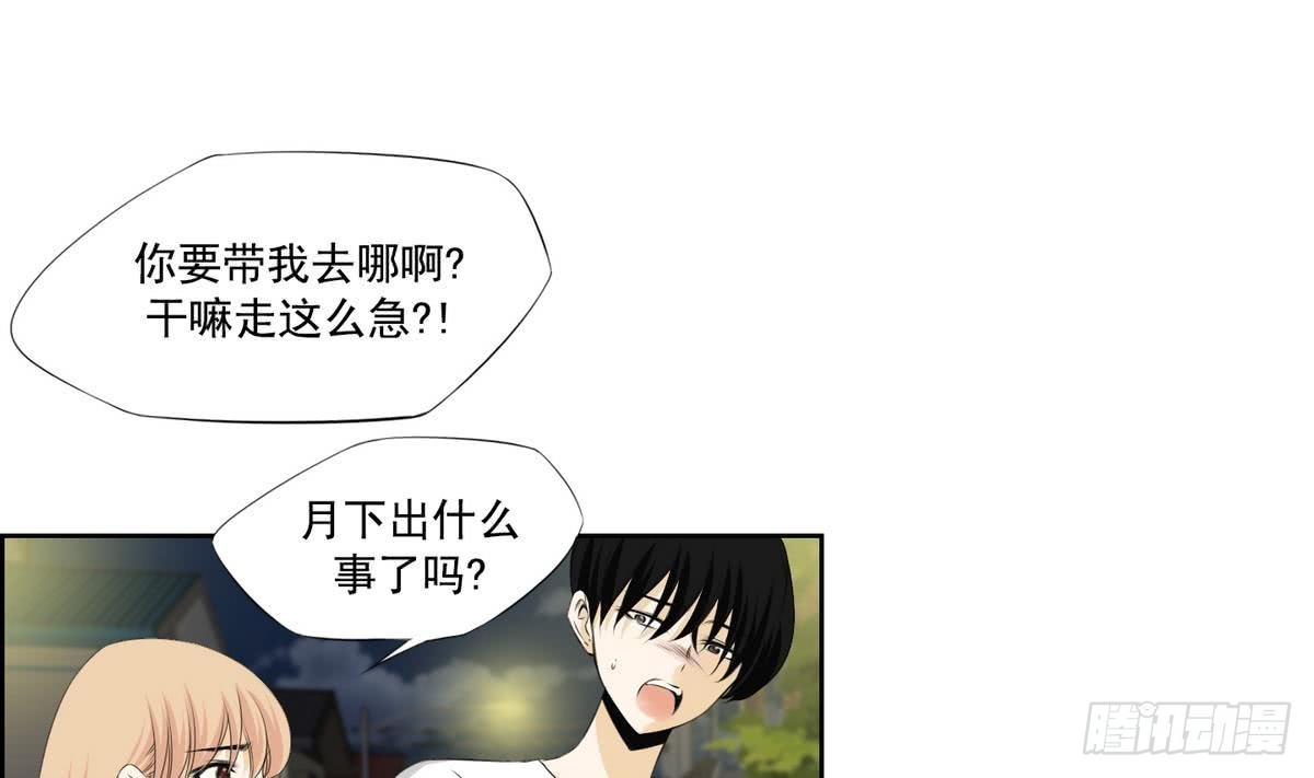《红银月下》第143话 第1页