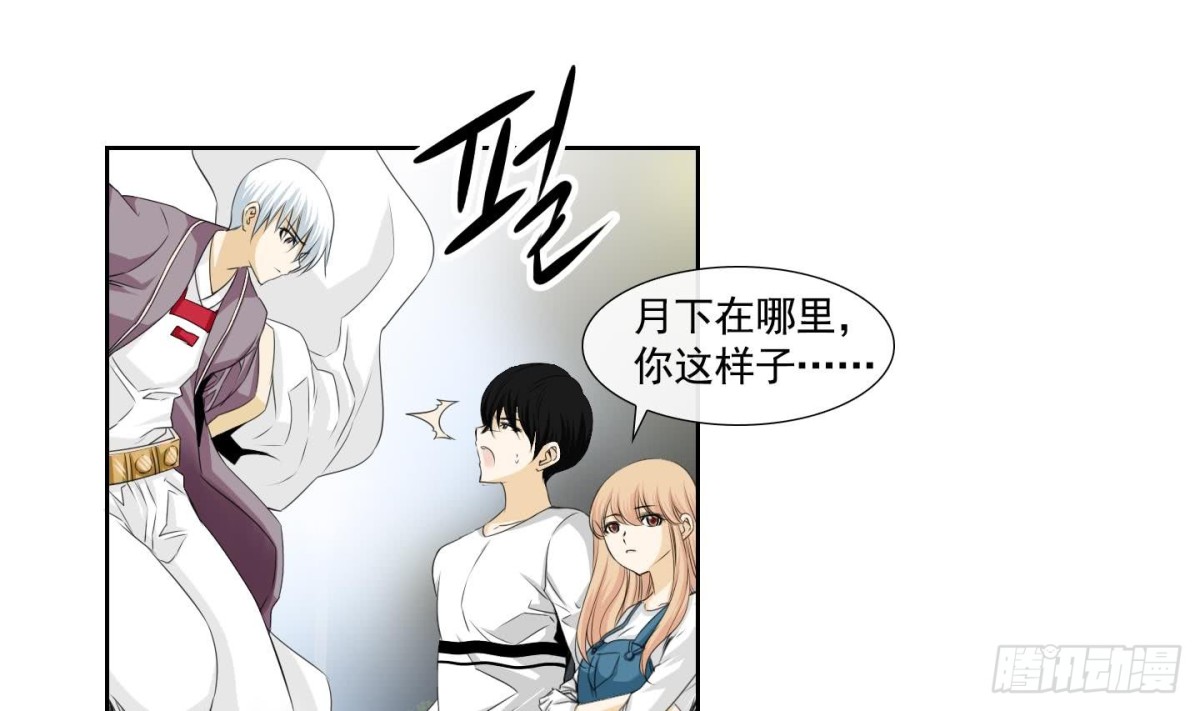 《红银月下》第143话 第23页