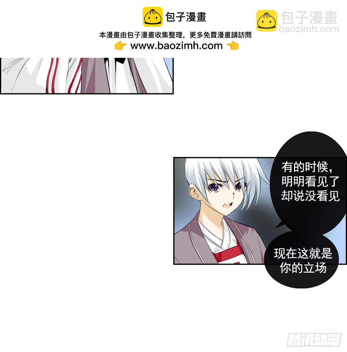 《红银月下》第143话 第27页