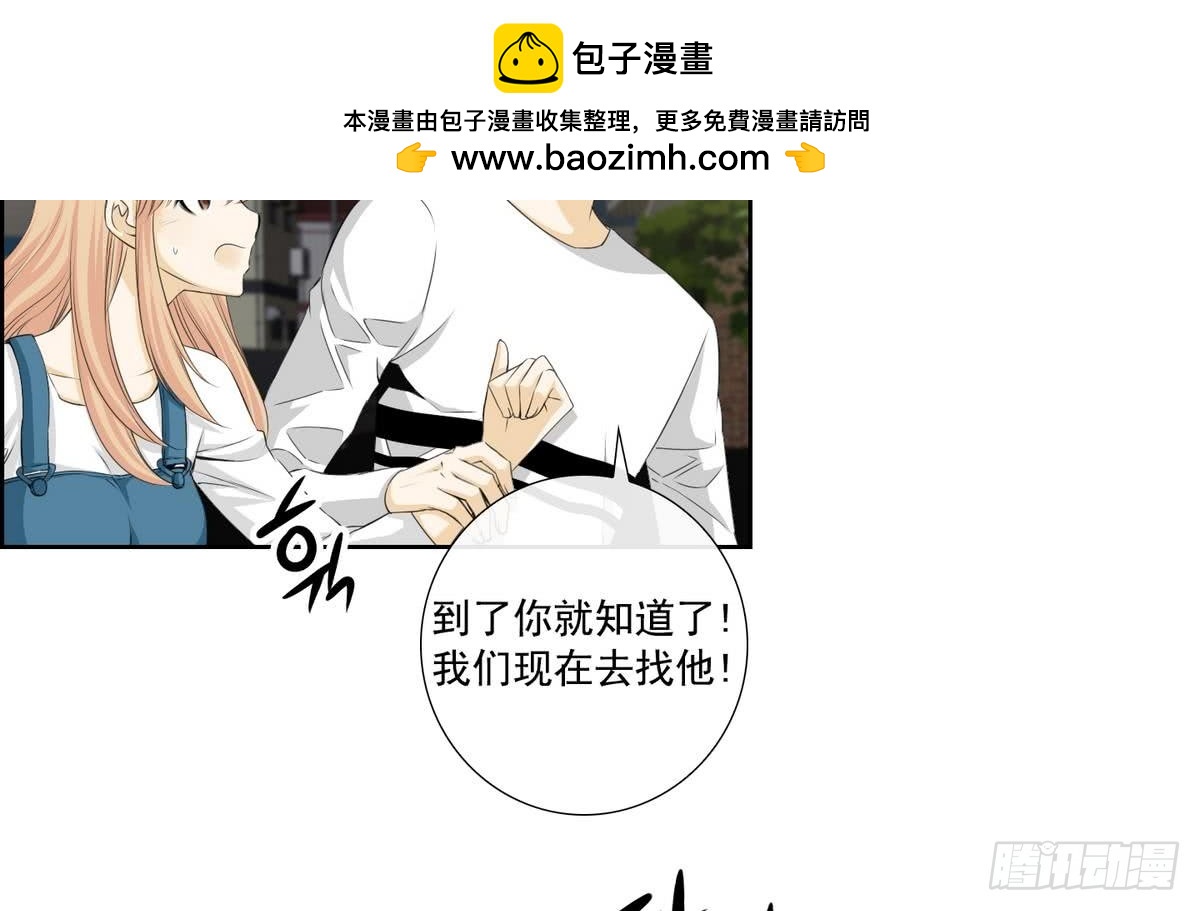 《红银月下》第143话 第2页