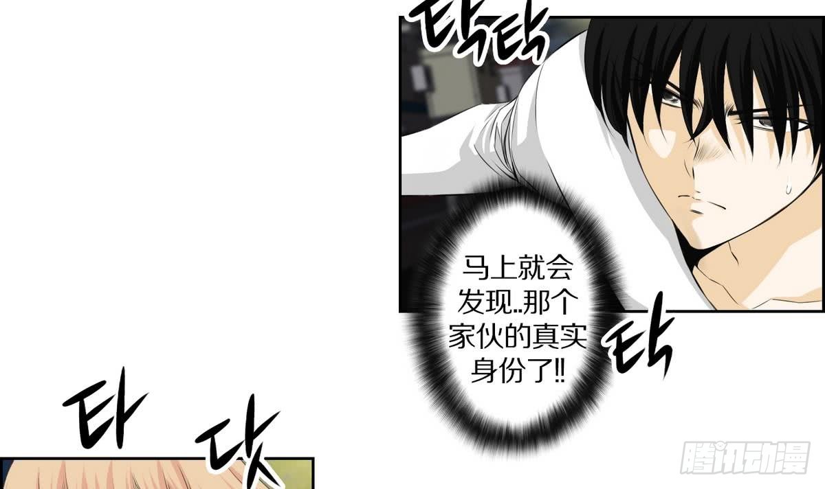 《红银月下》第143话 第3页