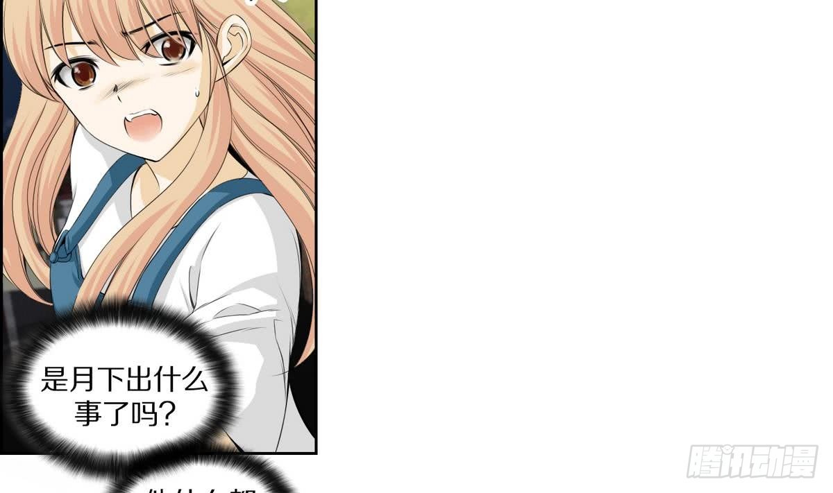 《红银月下》第143话 第4页