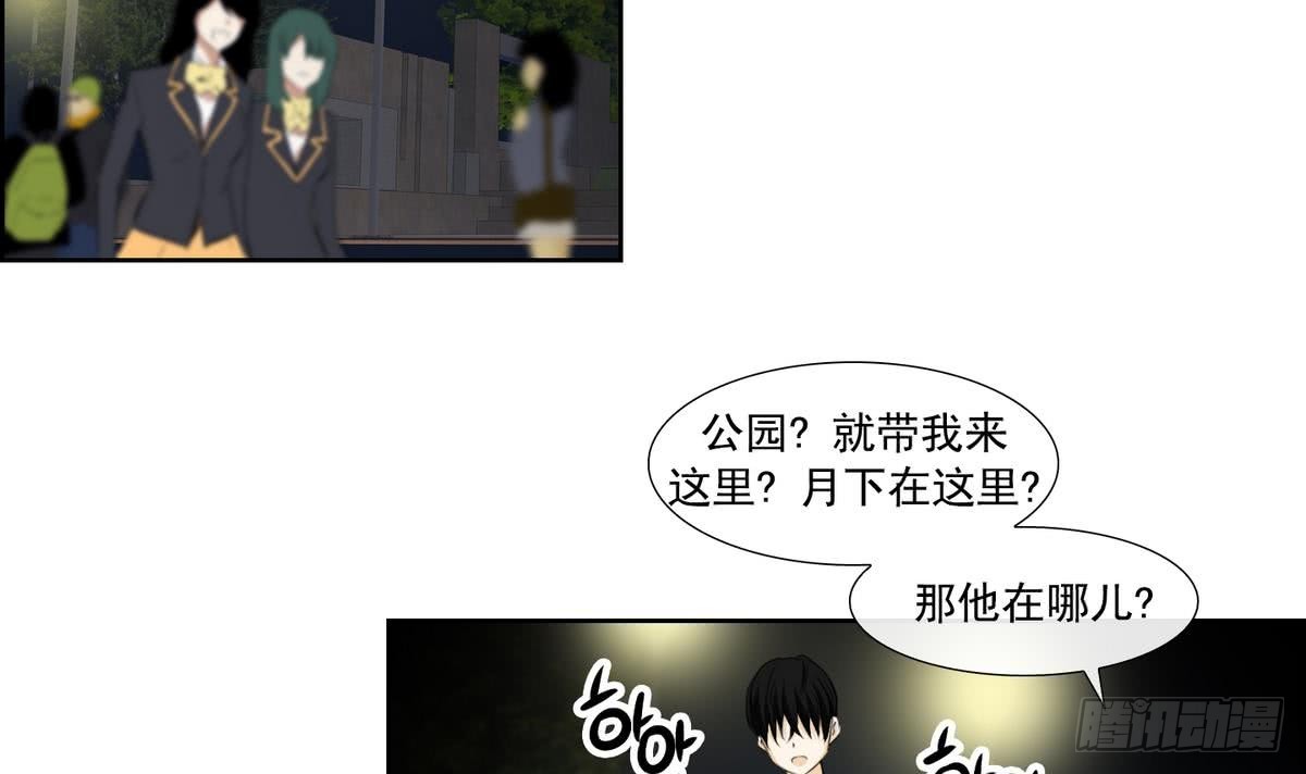 《红银月下》第143话 第6页