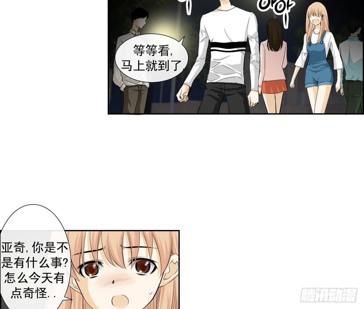 《红银月下》第143话 第7页