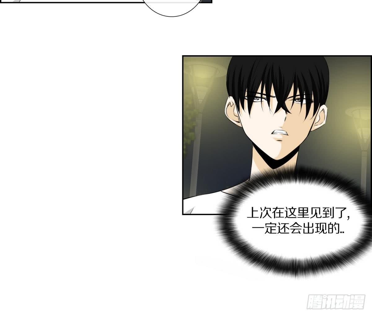 《红银月下》第143话 第9页