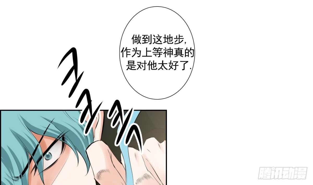 《红银月下》第142话 第10页