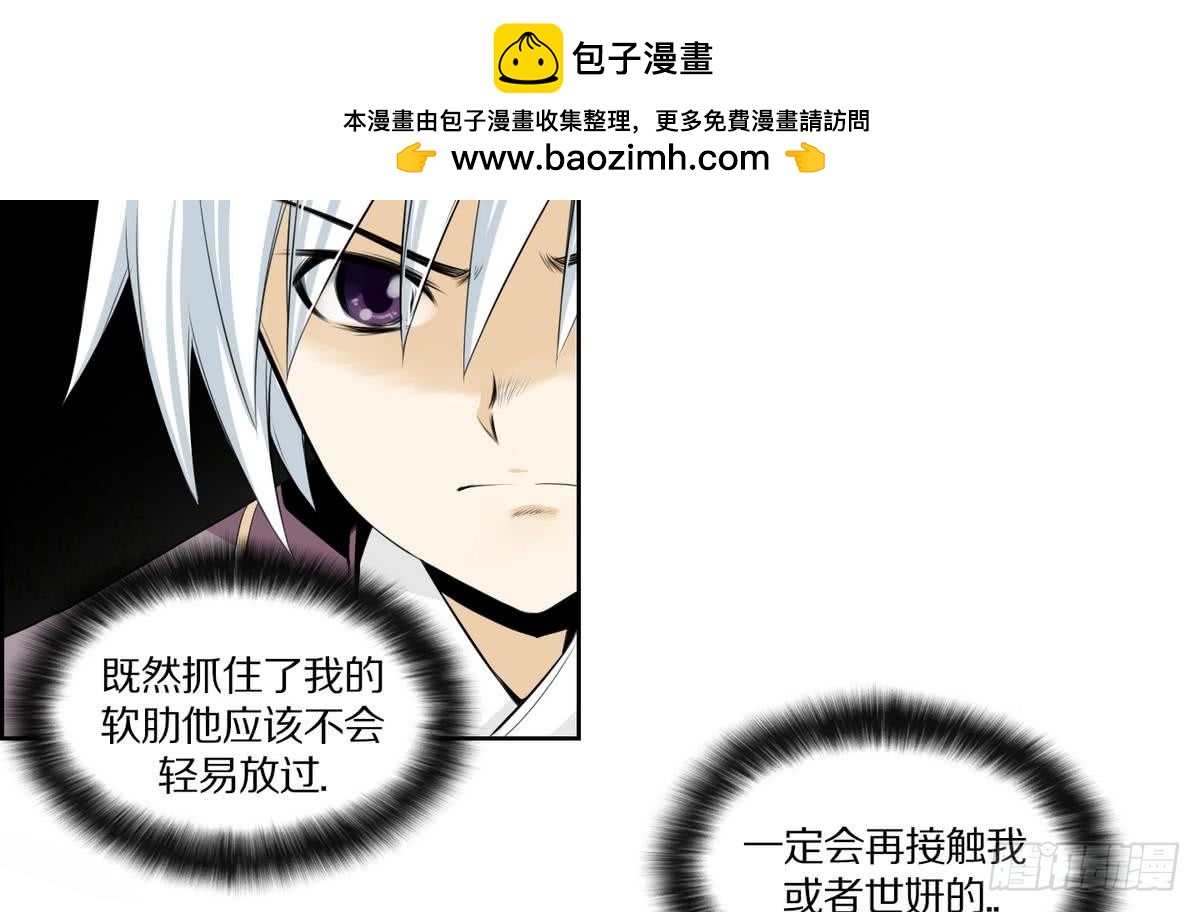 《红银月下》第142话 第12页