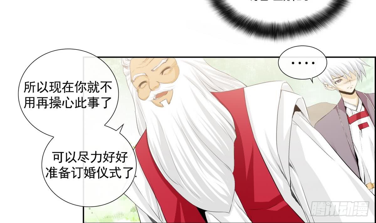 《红银月下》第142话 第13页