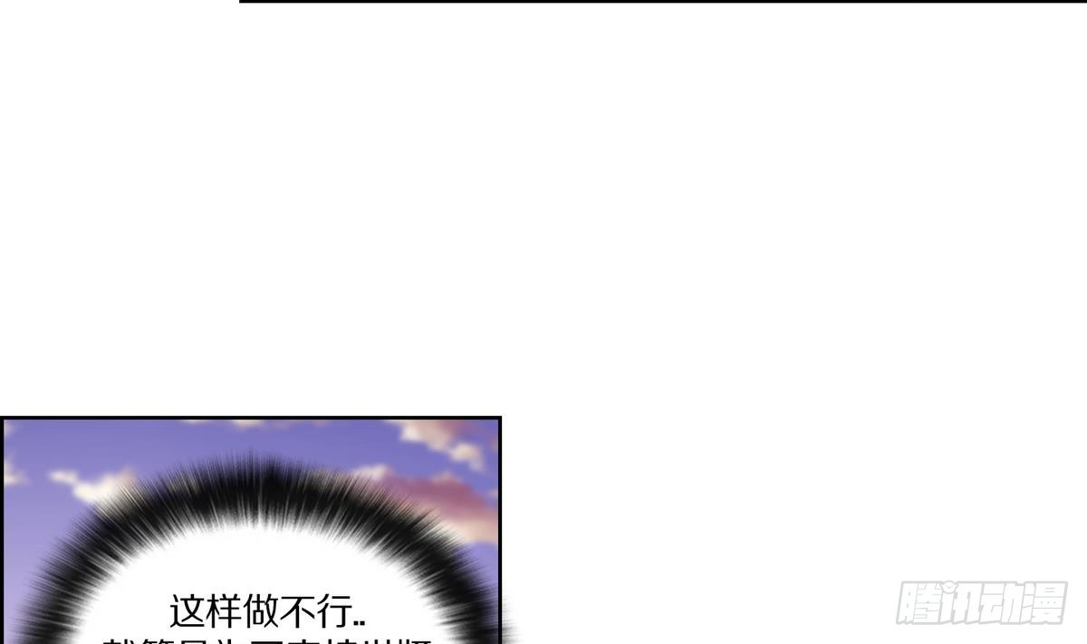 《红银月下》第142话 第14页