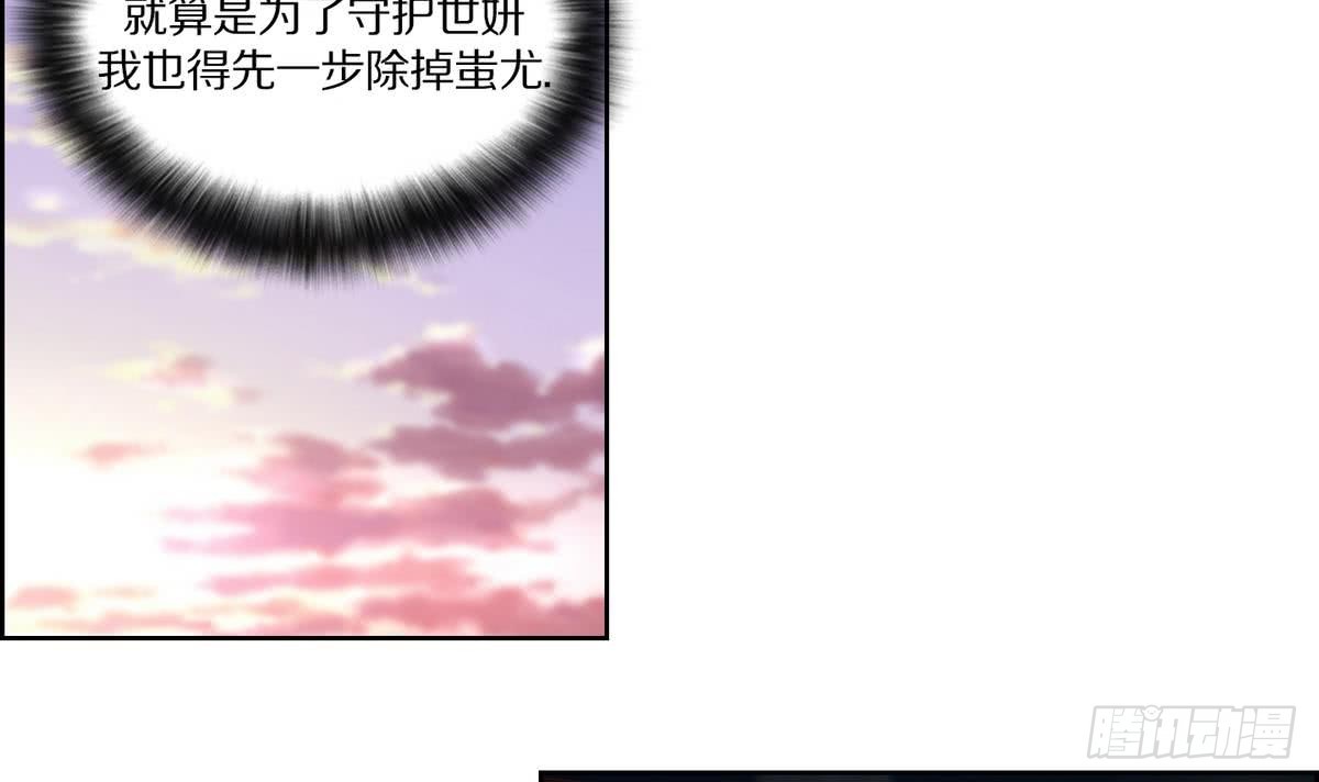 《红银月下》第142话 第15页