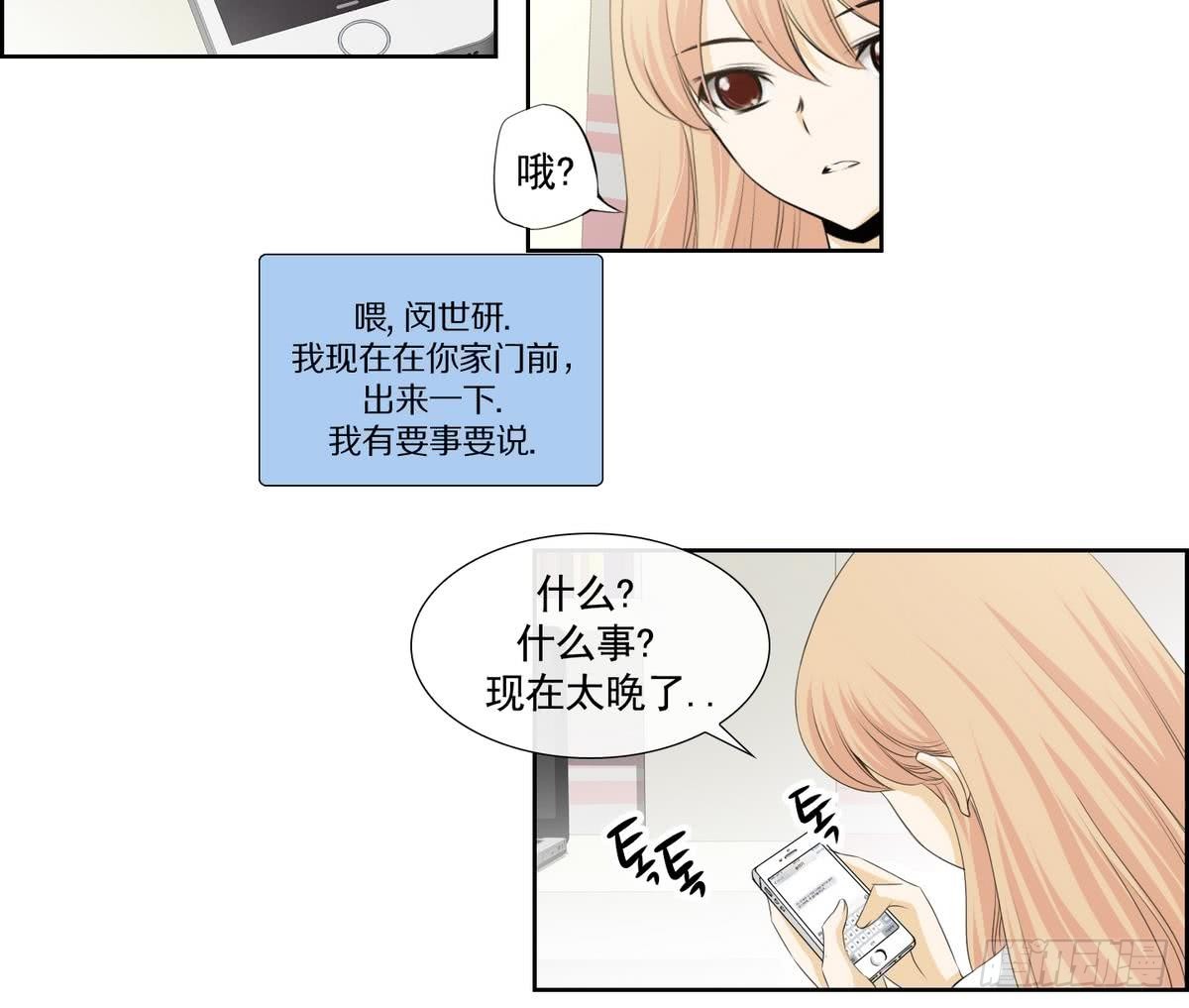 《红银月下》第142话 第17页