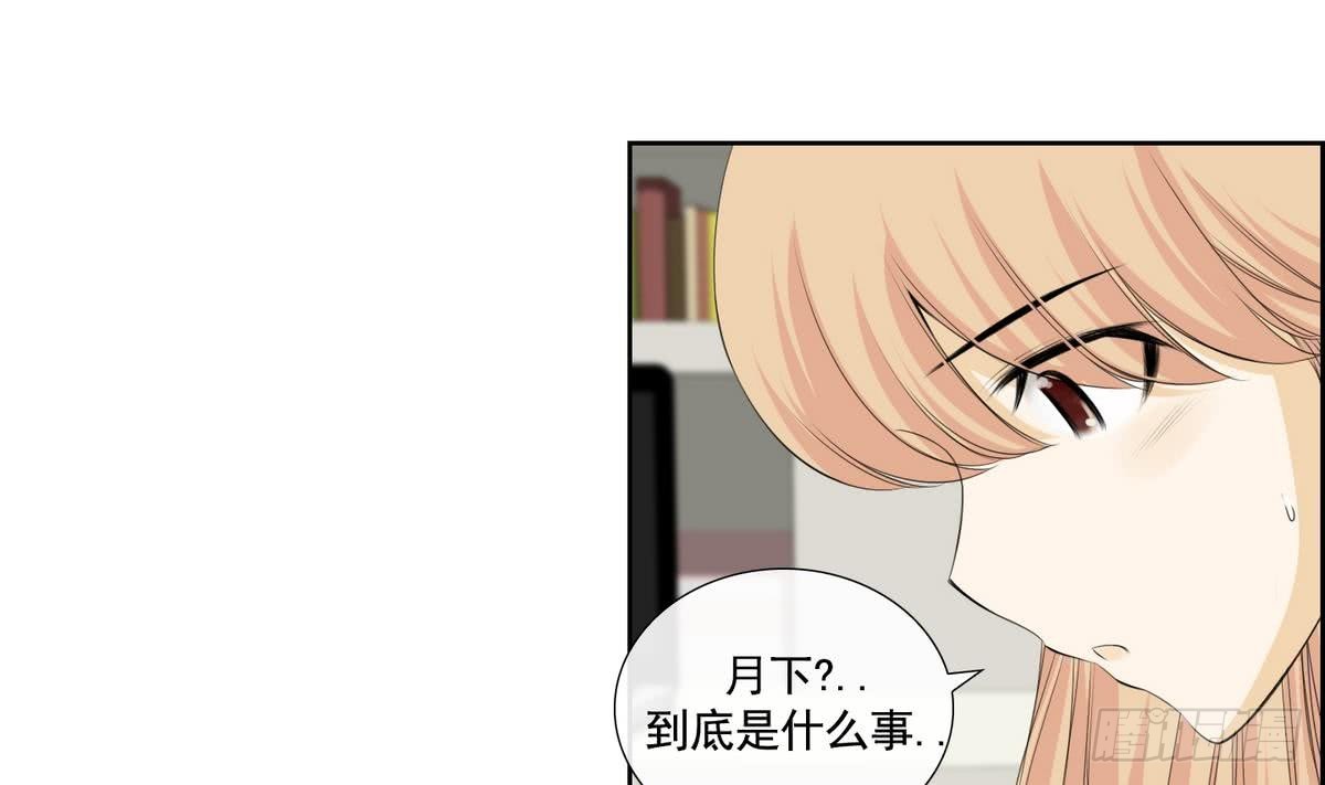 《红银月下》第142话 第19页