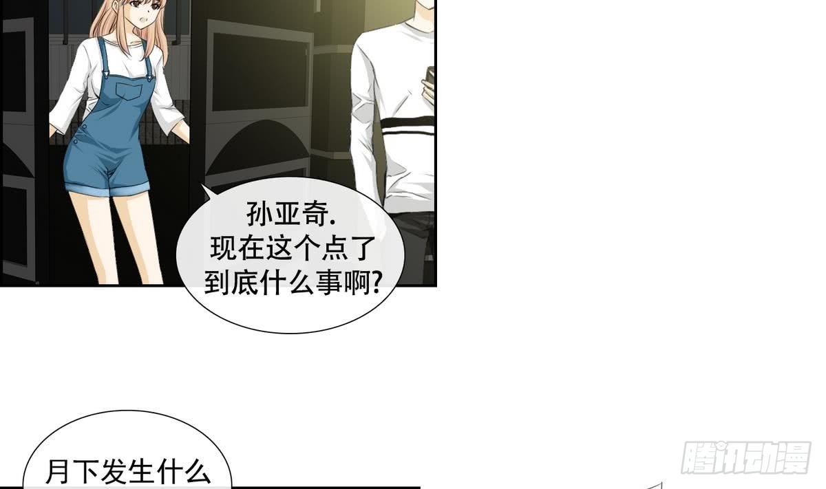 《红银月下》第142话 第23页