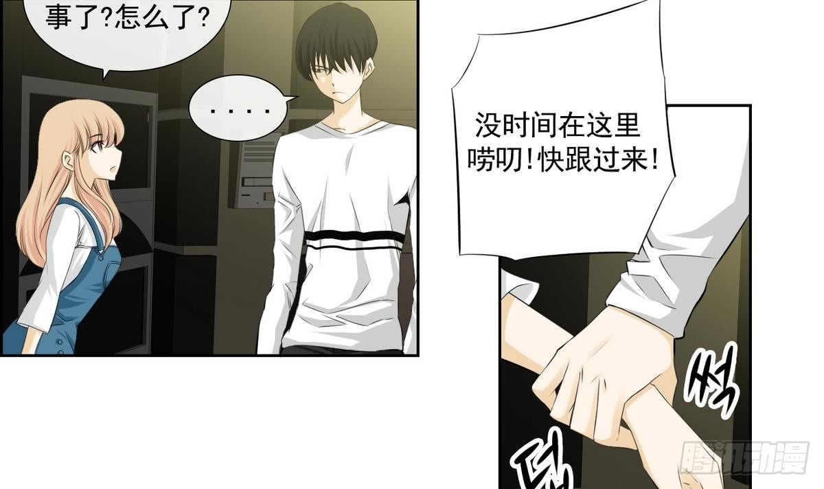 《红银月下》第142话 第24页