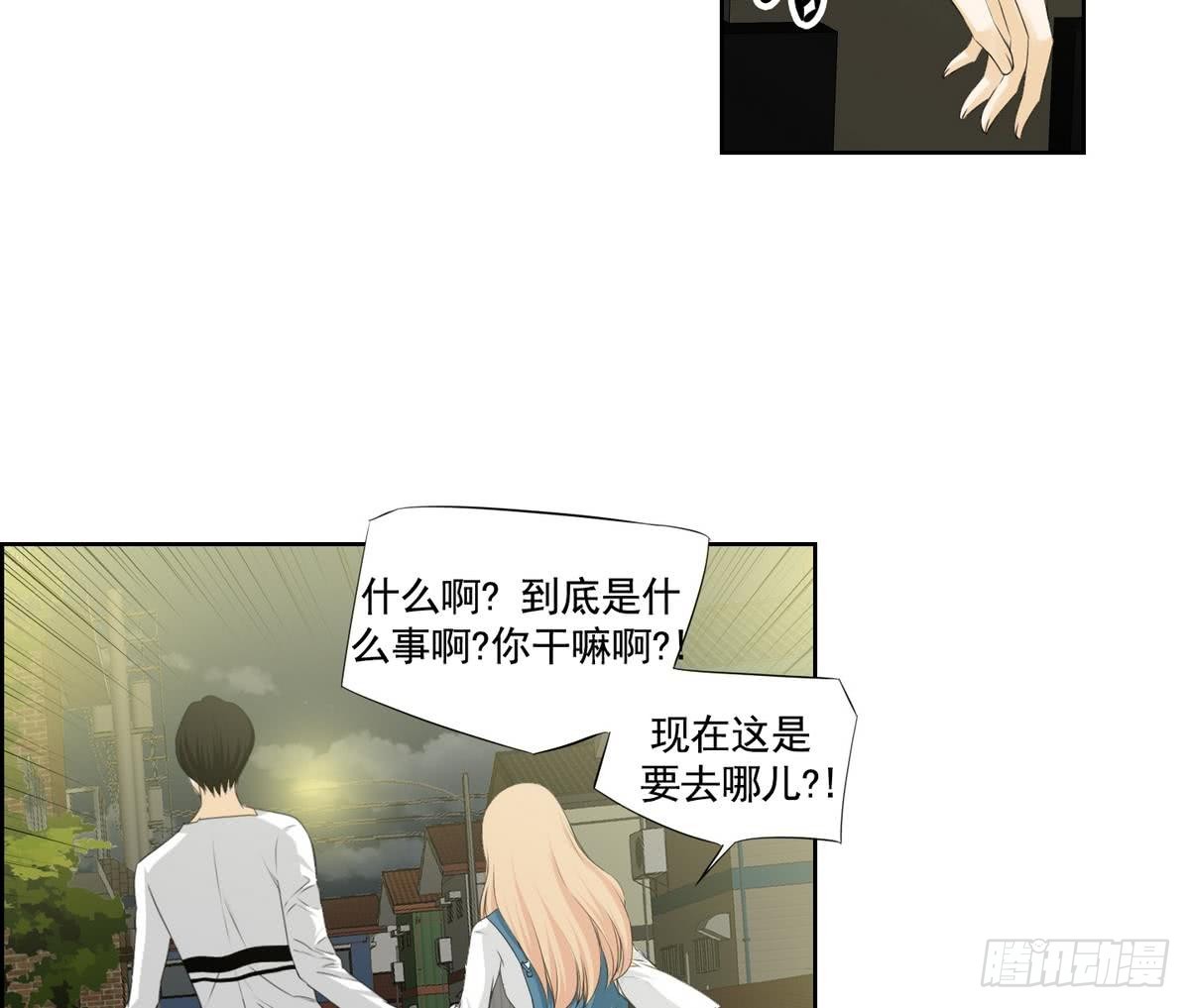 《红银月下》第142话 第25页