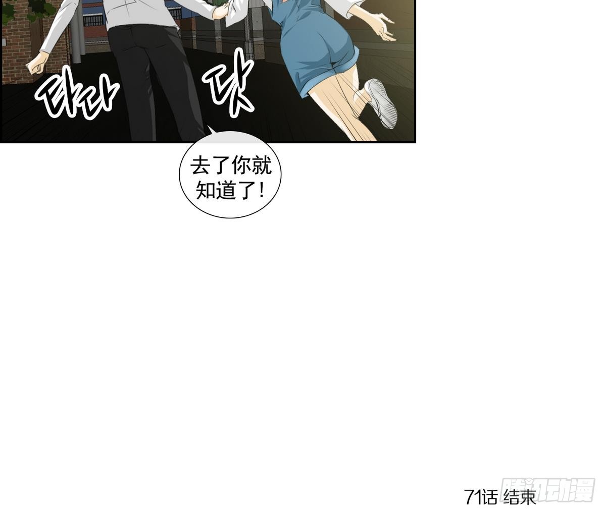 《红银月下》第142话 第26页
