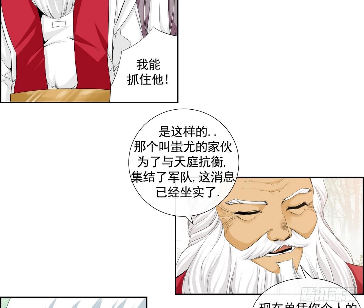 《红银月下》第142话 第7页
