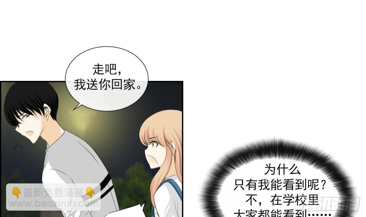 《红银月下》第144话 第10页