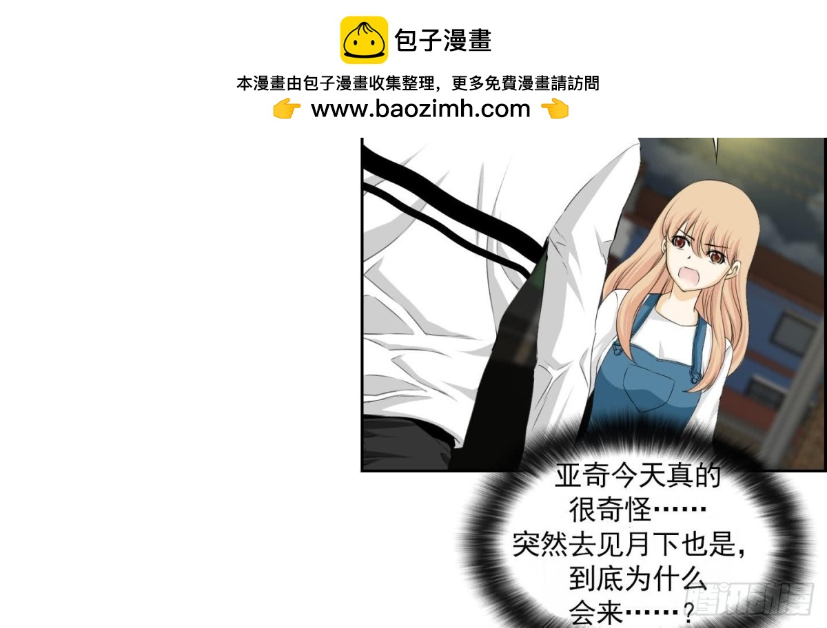 《红银月下》第144话 第12页