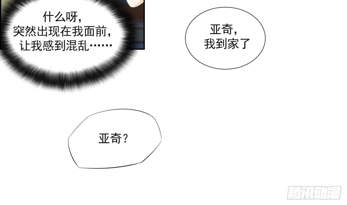 《红银月下》第144话 第14页