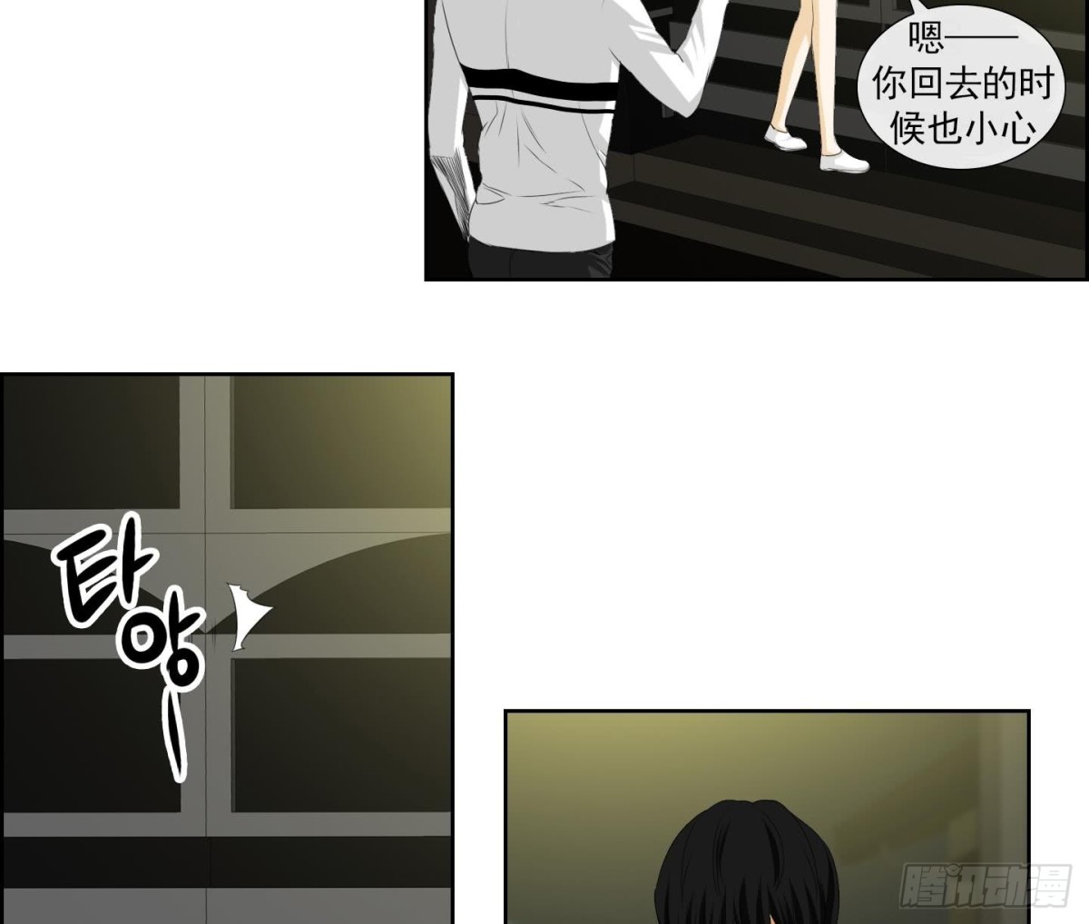 《红银月下》第144话 第17页