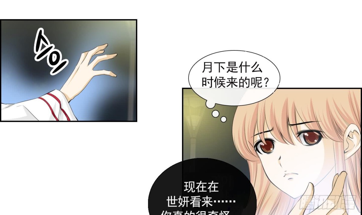 《红银月下》第144话 第1页
