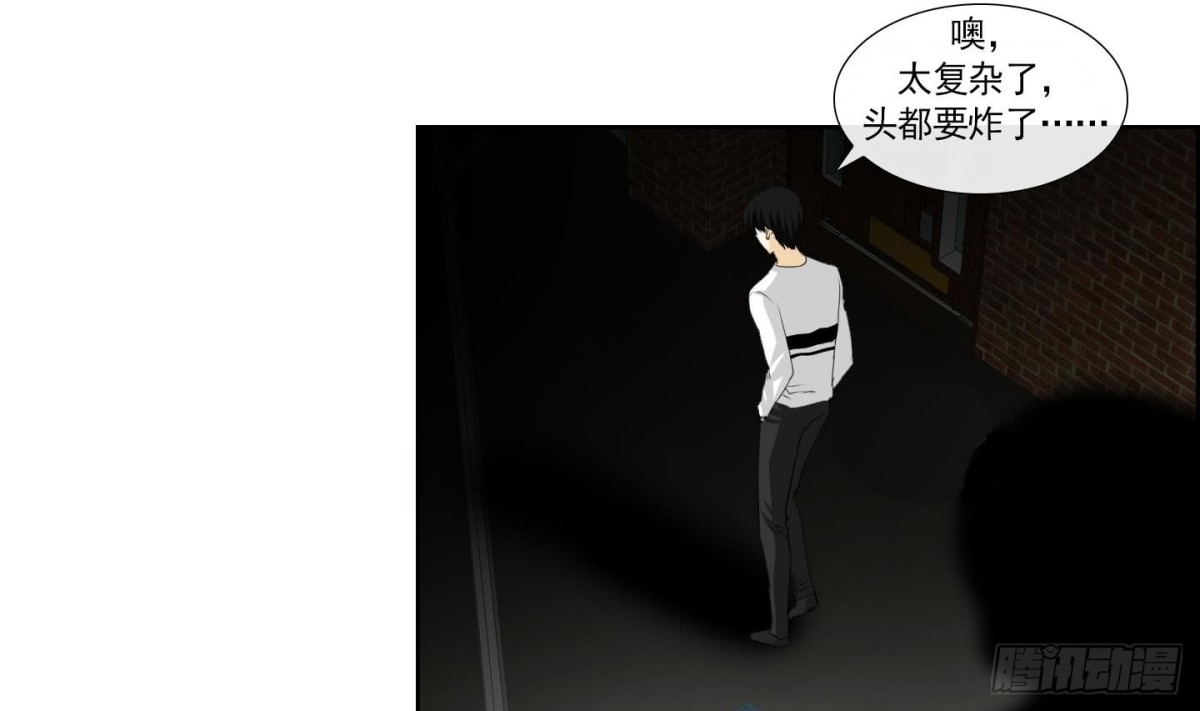 《红银月下》第144话 第20页