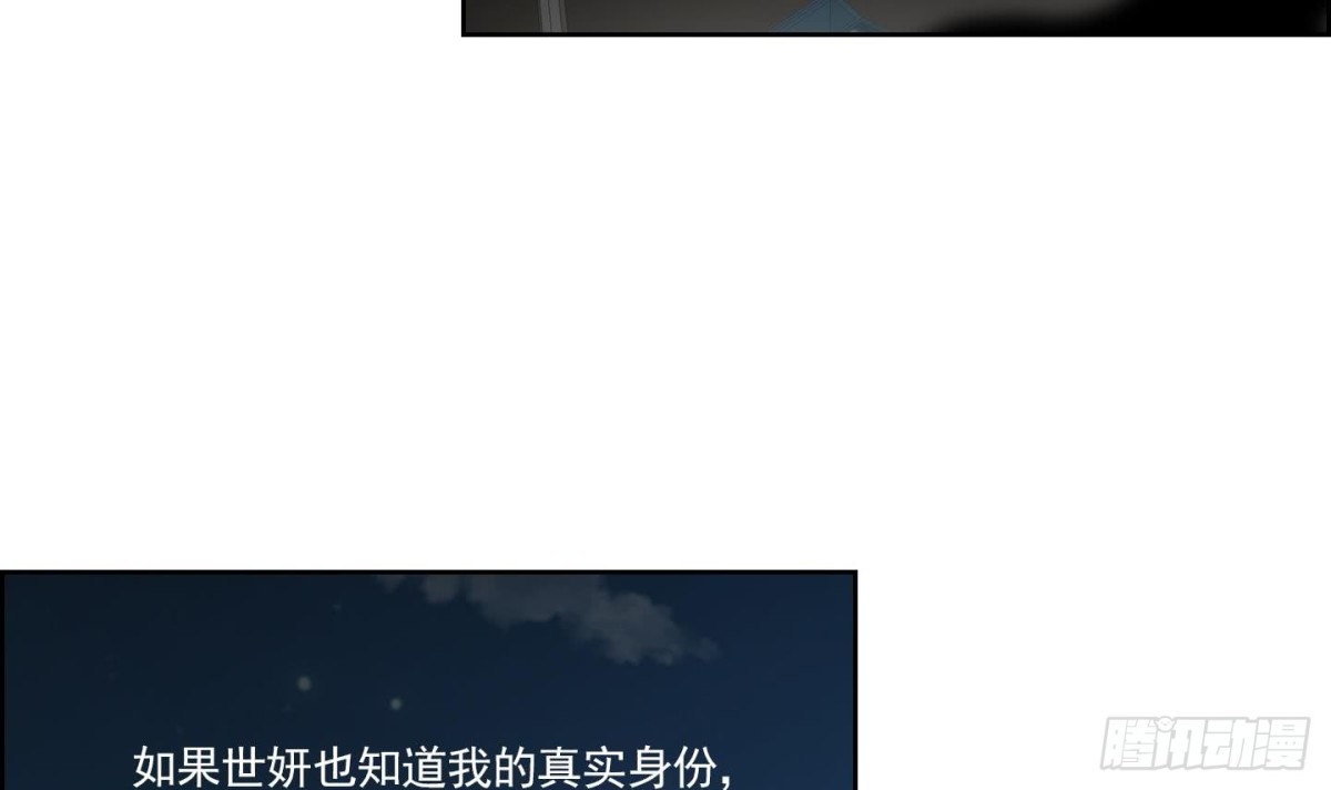 《红银月下》第144话 第21页