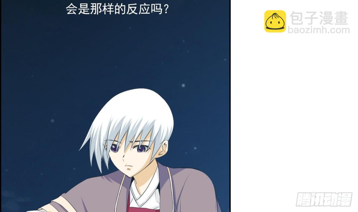 《红银月下》第144话 第22页