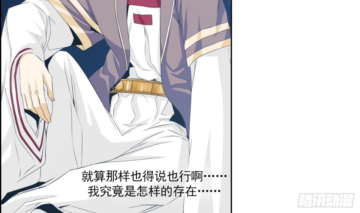 《红银月下》第144话 第23页