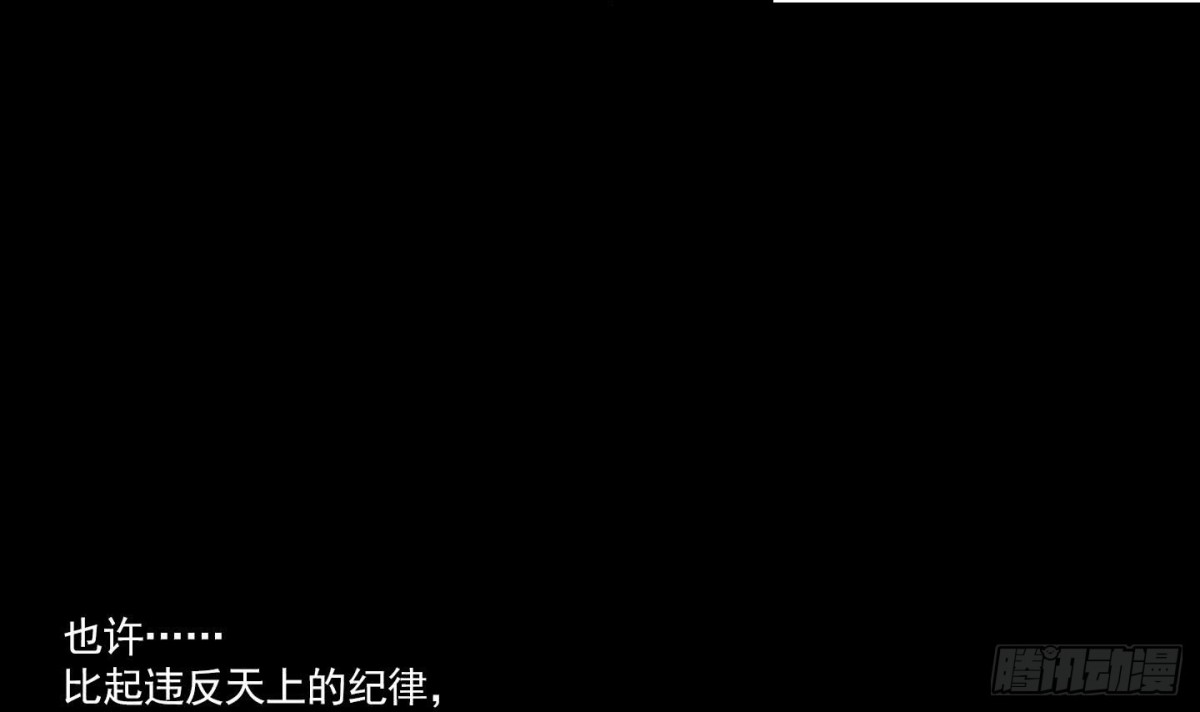 《红银月下》第144话 第24页