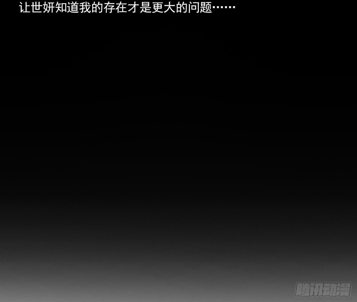 《红银月下》第144话 第25页