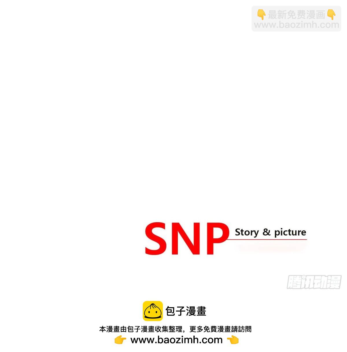 《红银月下》第144话 第27页